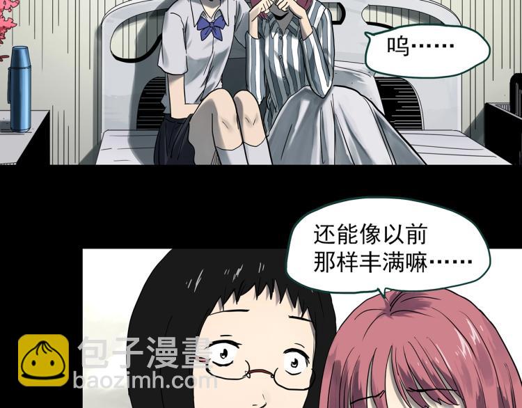 第373话 针管女魔（下）19