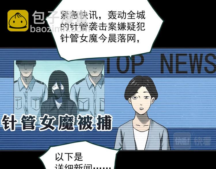 第373话 针管女魔（下）21