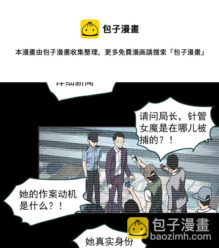 第373话 针管女魔（下）22