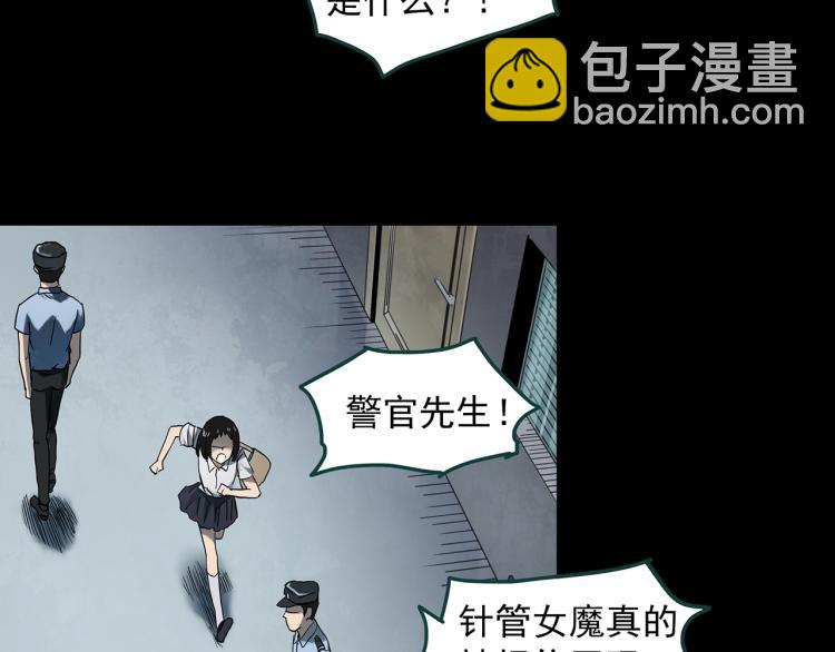 第373话 针管女魔（下）23