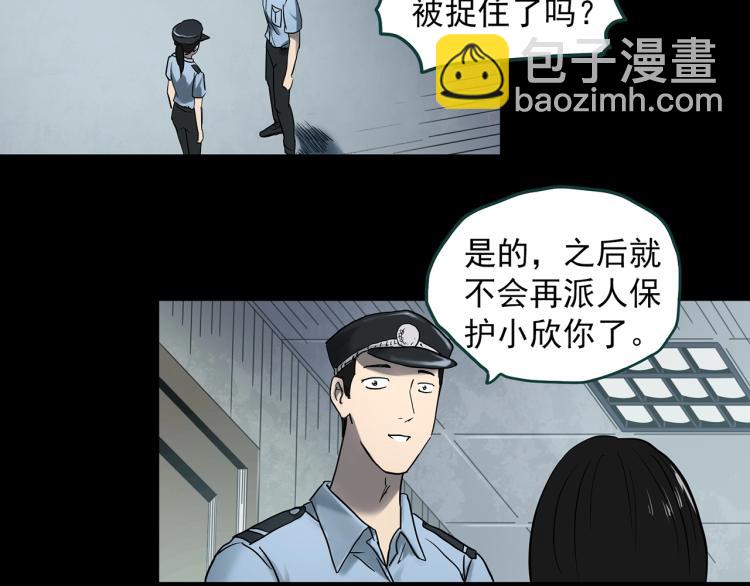 第373话 针管女魔（下）24