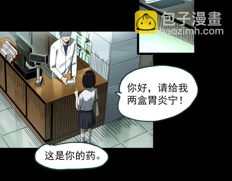 第373话 针管女魔（下）28