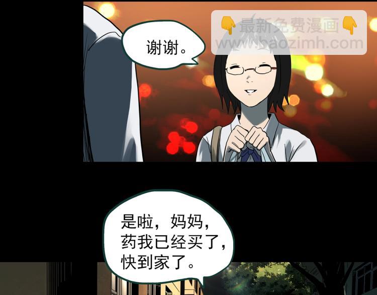 第373话 针管女魔（下）29