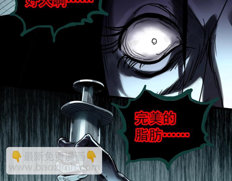 第373话 针管女魔（下）43