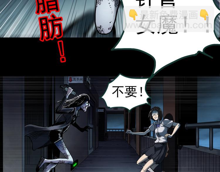 第373话 针管女魔（下）5