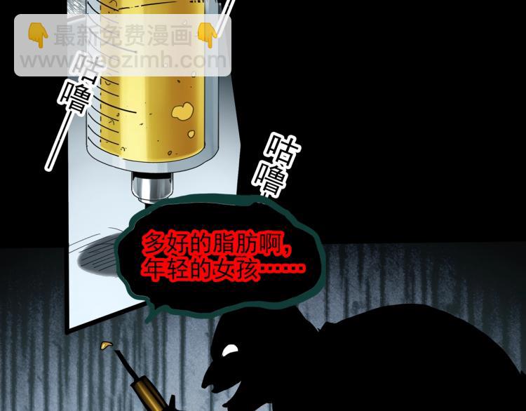 第373话 针管女魔（下）51