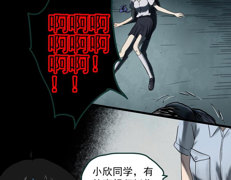 第373话 针管女魔（下）59
