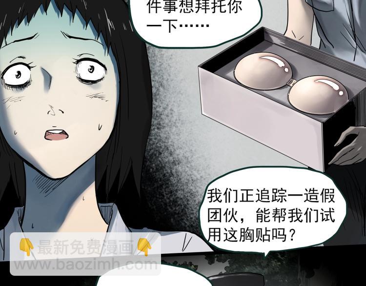 第373话 针管女魔（下）60