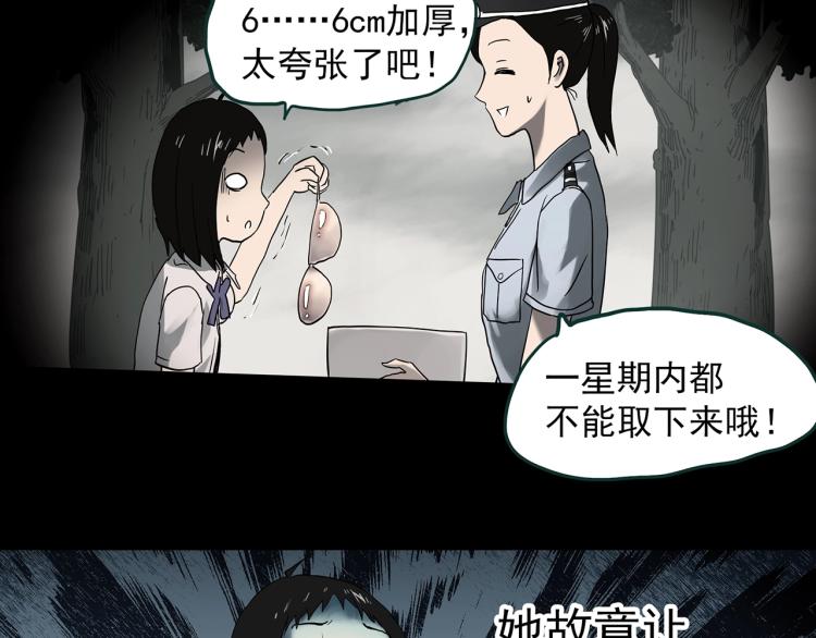 第373话 针管女魔（下）61