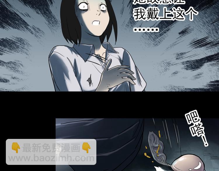 第373话 针管女魔（下）62