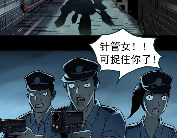 第373话 针管女魔（下）66