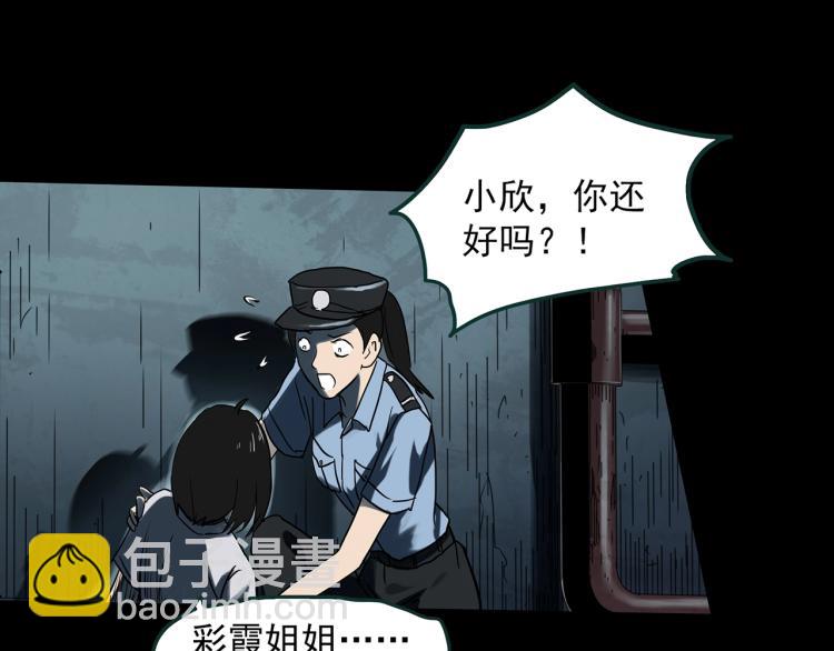 第373话 针管女魔（下）68