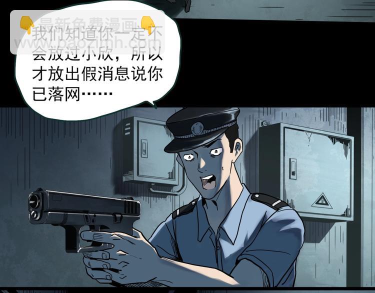 第373话 针管女魔（下）70