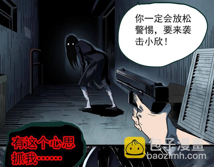 第373话 针管女魔（下）71