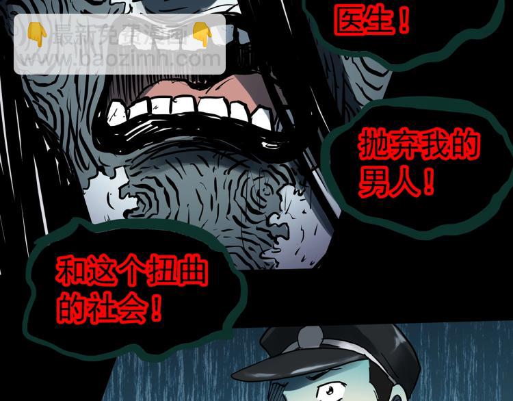 第373话 针管女魔（下）73