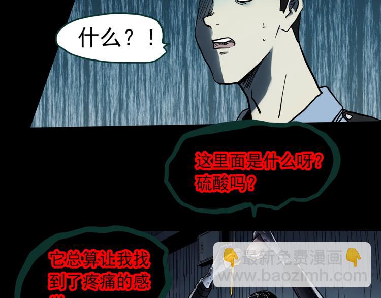 第373话 针管女魔（下）74