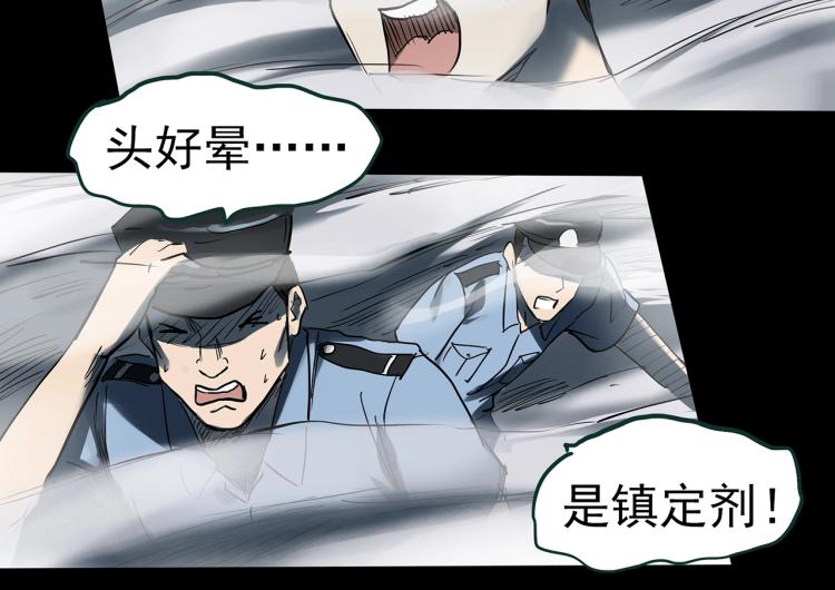 第373话 针管女魔（下）81