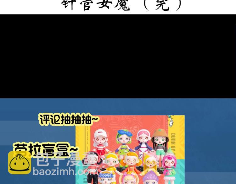 第373话 针管女魔（下）97