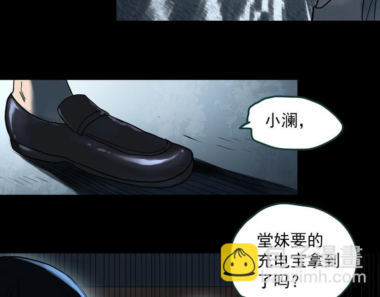 第374话 龟之怪谈（上）104