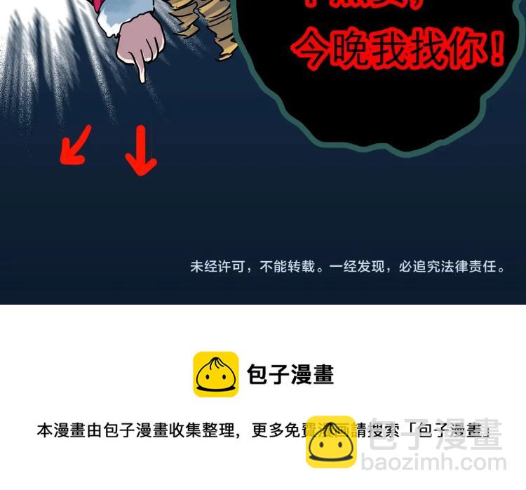 第374话 龟之怪谈（上）110
