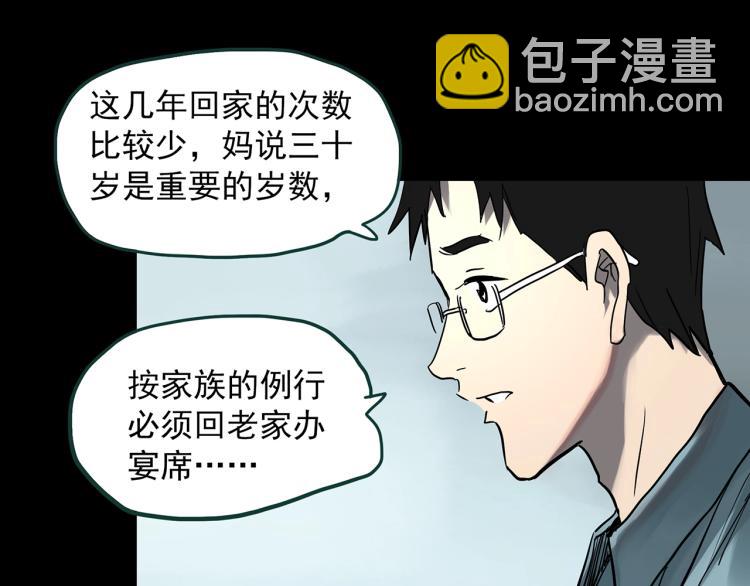 第374话 龟之怪谈（上）12