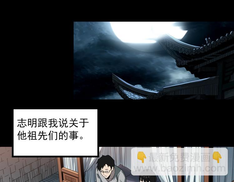 第374话 龟之怪谈（上）62