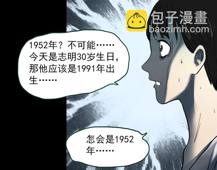 第374话 龟之怪谈（上）99