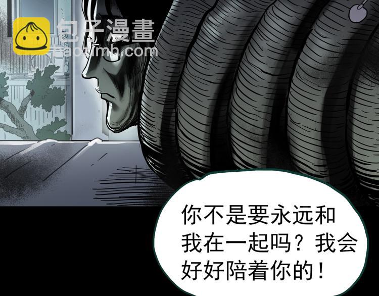 第375话 龟之怪谈（下）100