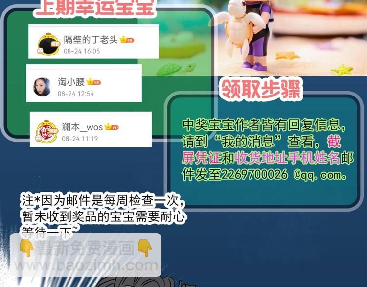 第375话 龟之怪谈（下）103