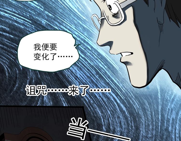 第375话 龟之怪谈（下）15