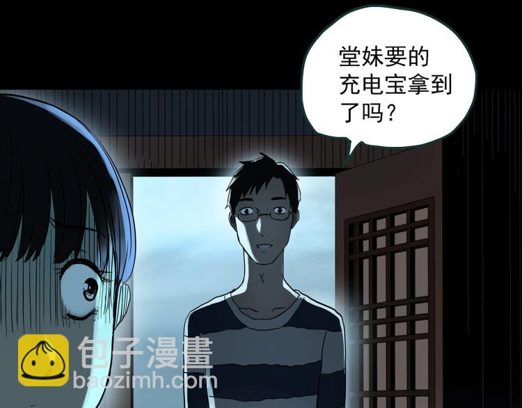 第375话 龟之怪谈（下）3