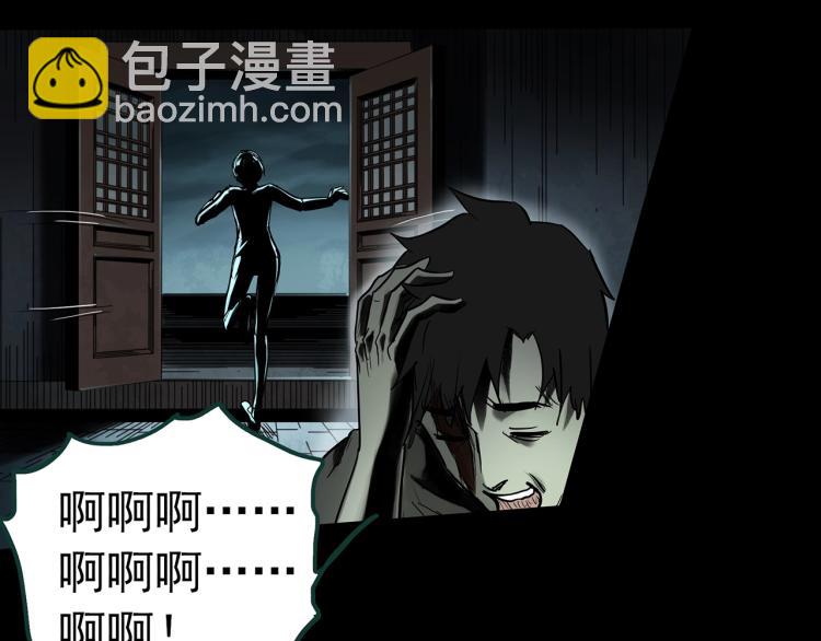 第375话 龟之怪谈（下）34
