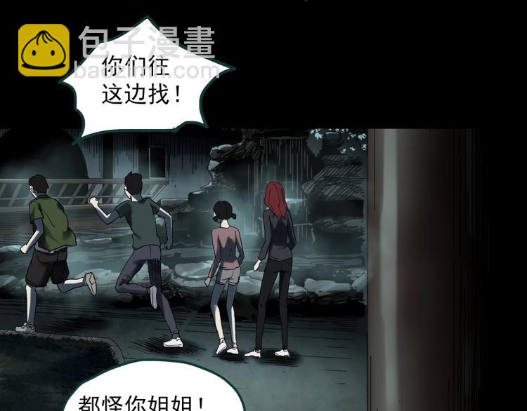 第375话 龟之怪谈（下）37