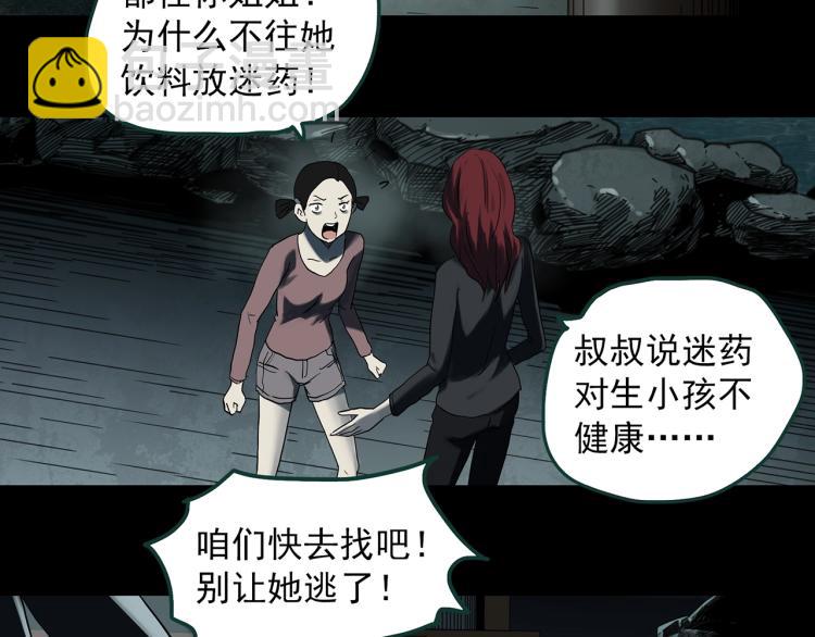 第375话 龟之怪谈（下）38