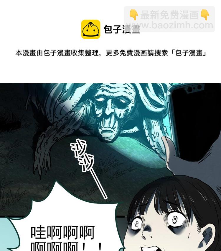 第375话 龟之怪谈（下）54