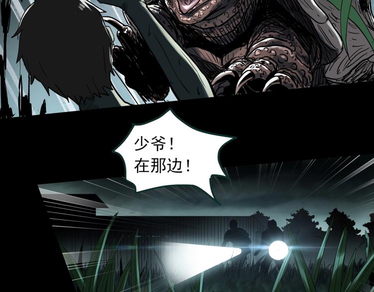 第375话 龟之怪谈（下）78
