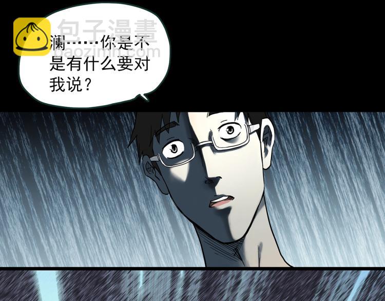 第375话 龟之怪谈（下）9