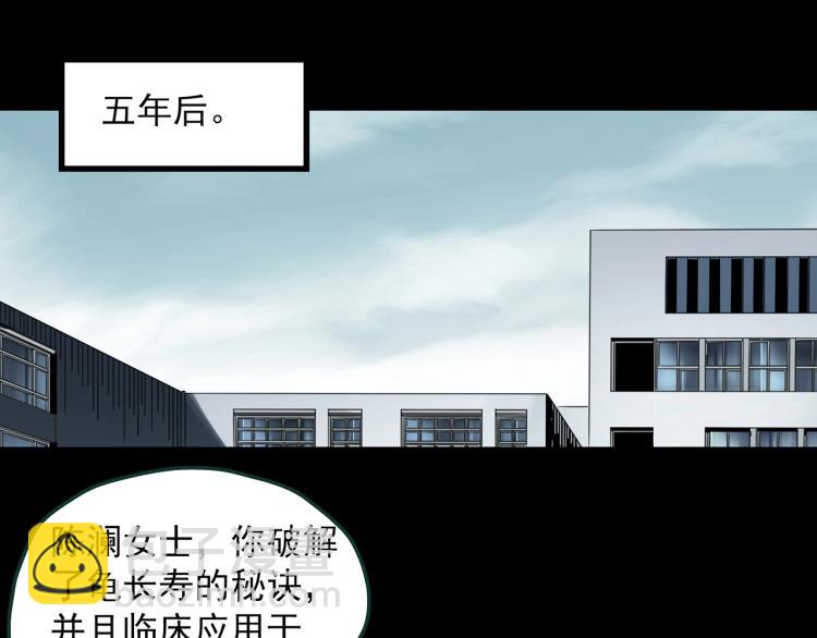 第375话 龟之怪谈（下）91
