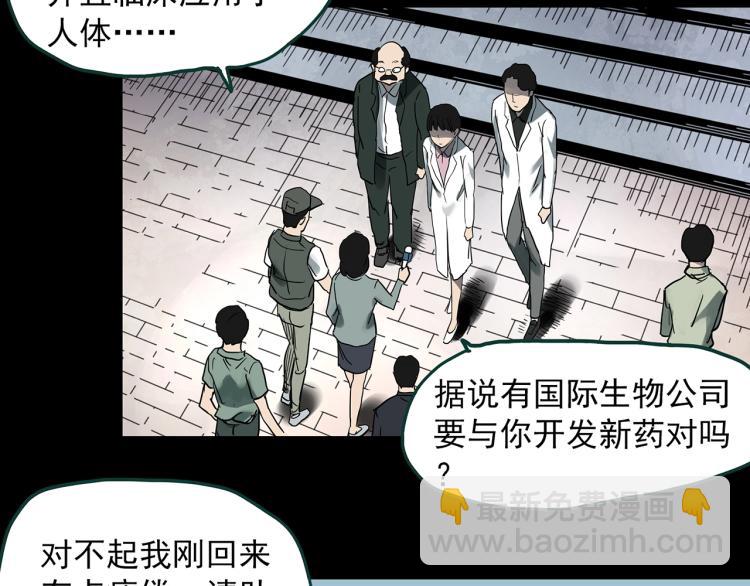 第375话 龟之怪谈（下）92