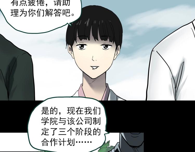 第375话 龟之怪谈（下）93