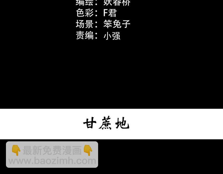 第376话 甘蔗地2