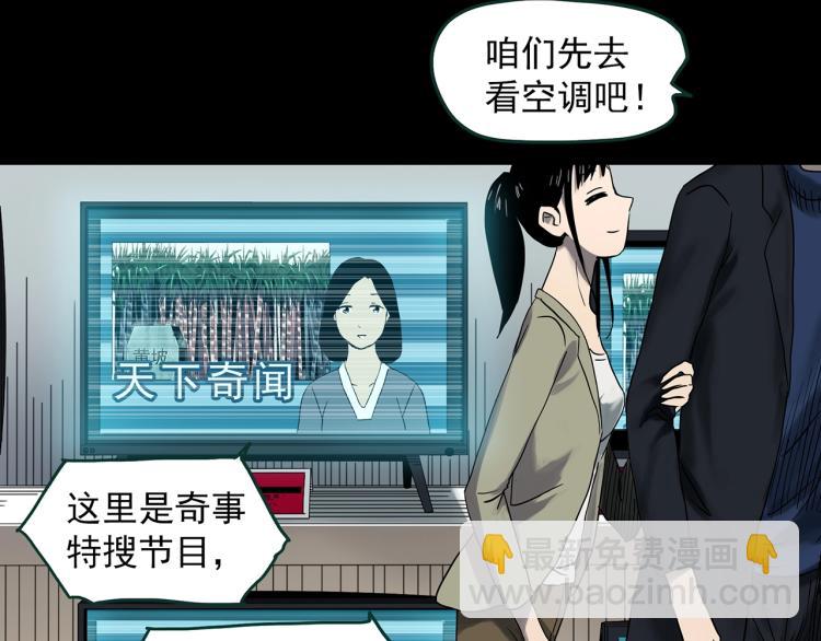 第376话 甘蔗地36