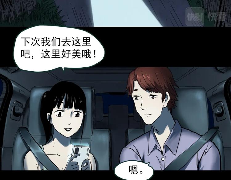 第376话 甘蔗地4