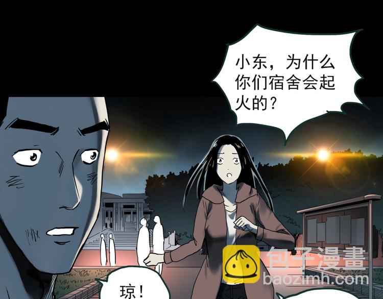 第377话 恶魔人格（上）10