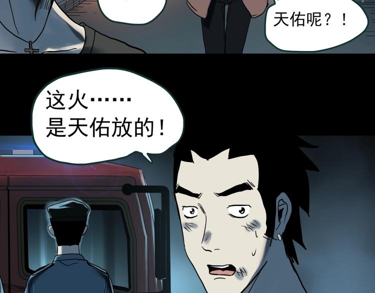 第377话 恶魔人格（上）11