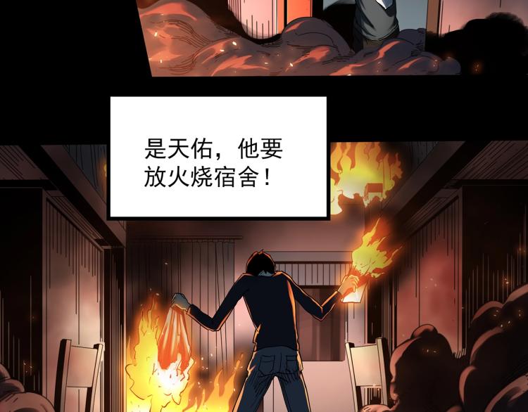 第377话 恶魔人格（上）14