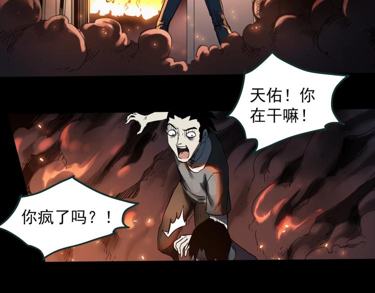 第377话 恶魔人格（上）15