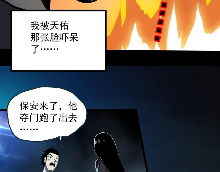 第377话 恶魔人格（上）18
