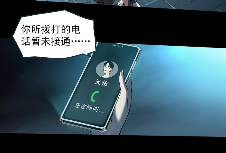 第377话 恶魔人格（上）21
