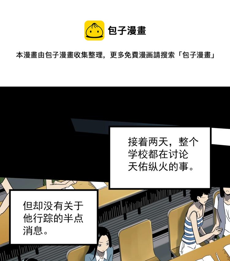 第377话 恶魔人格（上）22